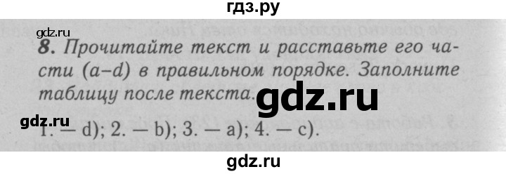 ГДЗ по английскому языку 6 класс Афанасьева   module 6 - 8, Решебник №3 к тетради 2016