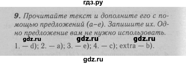 ГДЗ по английскому языку 6 класс Афанасьева рабочая тетрадь Rainbow  module 6 - 9, Решебник №3 к тетради 2016