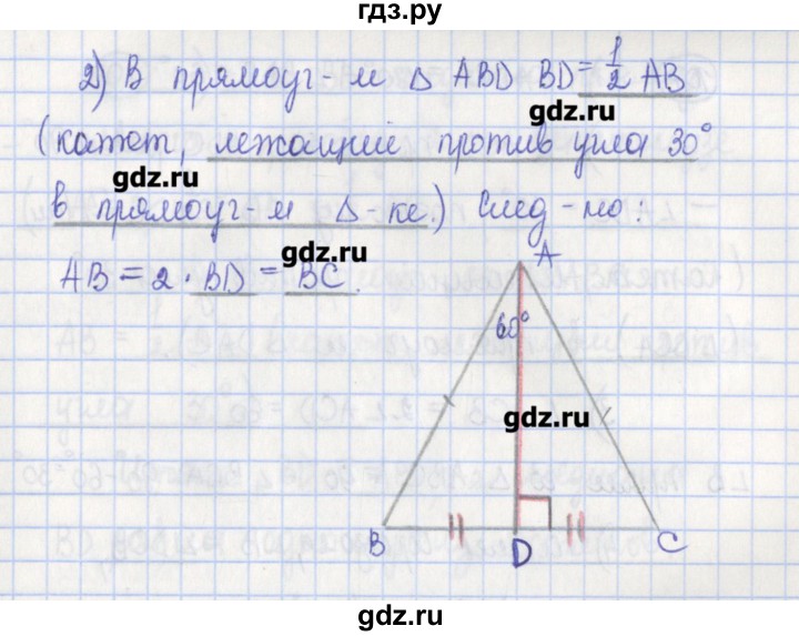 Геометрия 7 класс бутузов кадомцева