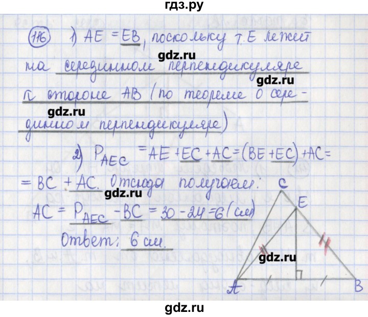 Упражнение по геометрии 7. Геометрия 257. Геометрия 7 класс 257. 208 Геометрия 7 класс Бутузов. Гдз геометрия 7 класс номер 257.