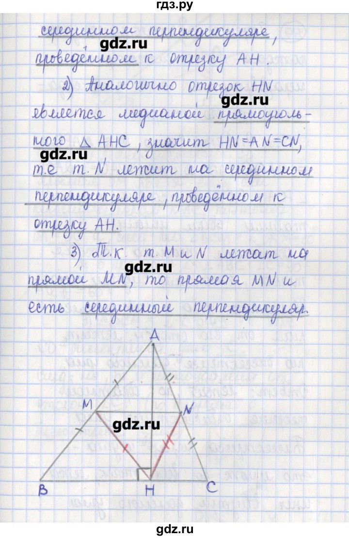 ГДЗ по геометрии 7 класс Бутузов рабочая тетрадь  упражнение - 118, Решебник
