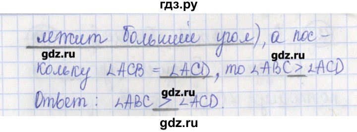 ГДЗ по геометрии 7 класс Бутузов рабочая тетрадь  упражнение - 129, Решебник