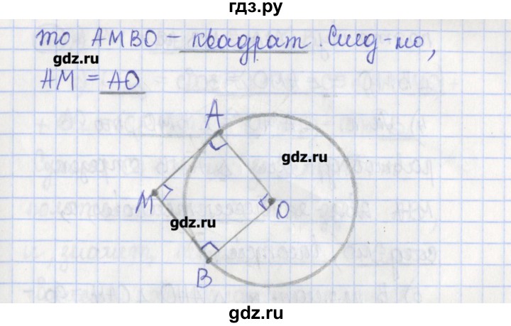 ГДЗ по геометрии 7 класс Бутузов рабочая тетрадь  упражнение - 154, Решебник