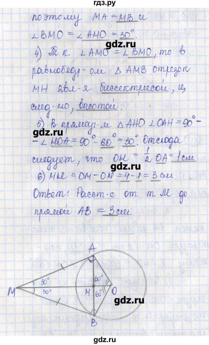 ГДЗ по геометрии 7 класс Бутузов рабочая тетрадь  упражнение - 155, Решебник