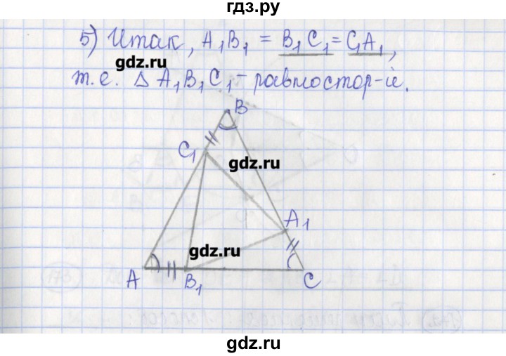 Геометрия 7 класс бутузова. 170 Геометрия 7. Гдз по геометрии 7 класс Бутузов. Номер 170 по геометрии 7 класс. 165 Геометрия 7.