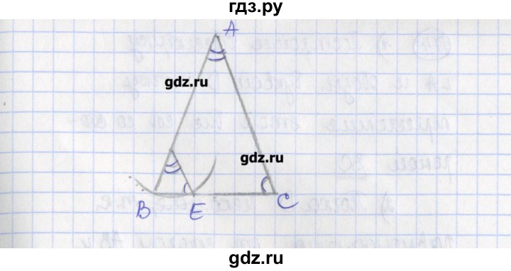 ГДЗ по геометрии 7 класс Бутузов рабочая тетрадь  упражнение - 172, Решебник