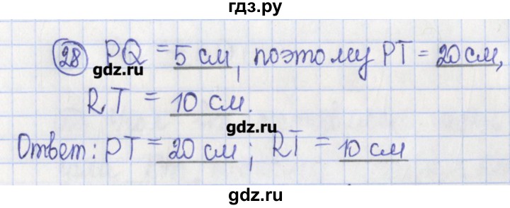 ГДЗ по геометрии 7 класс Бутузов рабочая тетрадь  упражнение - 28, Решебник