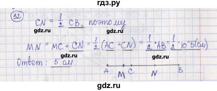 ГДЗ по геометрии 7 класс Бутузов рабочая тетрадь  упражнение - 32, Решебник