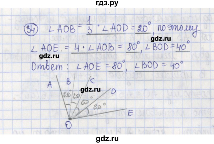 геометрия 7 класс упражнение 33. упражнение 269 геометрия 7. геометрия 7 класс бутузов номер 234. геометрия 7 класс упражнение 33. геометрия 7 класс бутузов.