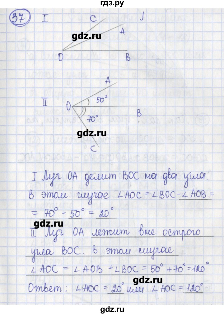 ГДЗ по геометрии 7 класс Бутузов рабочая тетрадь  упражнение - 37, Решебник
