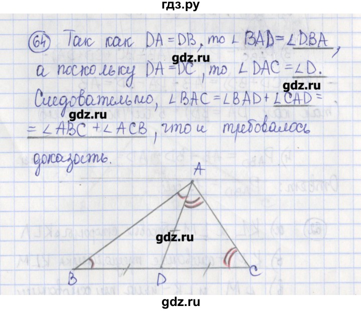 Геометрия 7 9 класс учебник бутузов