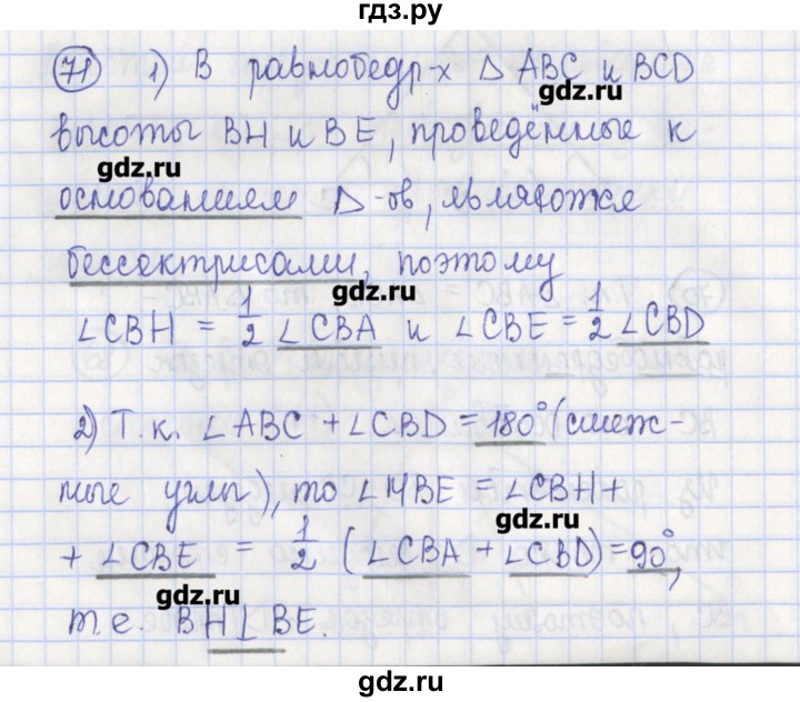 Математика 5 класс страница 71 упражнение 5.444