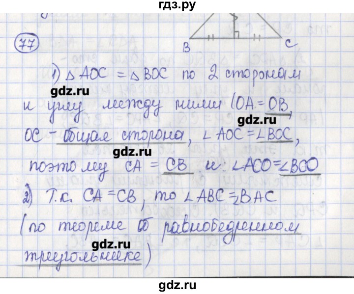 геометрия 7 класс бутузов номер 106