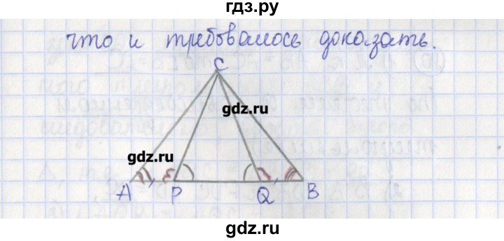 ГДЗ по геометрии 7 класс Бутузов рабочая тетрадь  упражнение - 78, Решебник