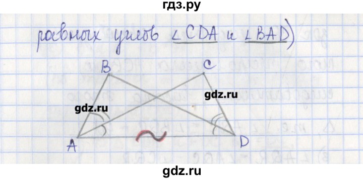 Геометрия 7 класс бутузов кадомцев 2023