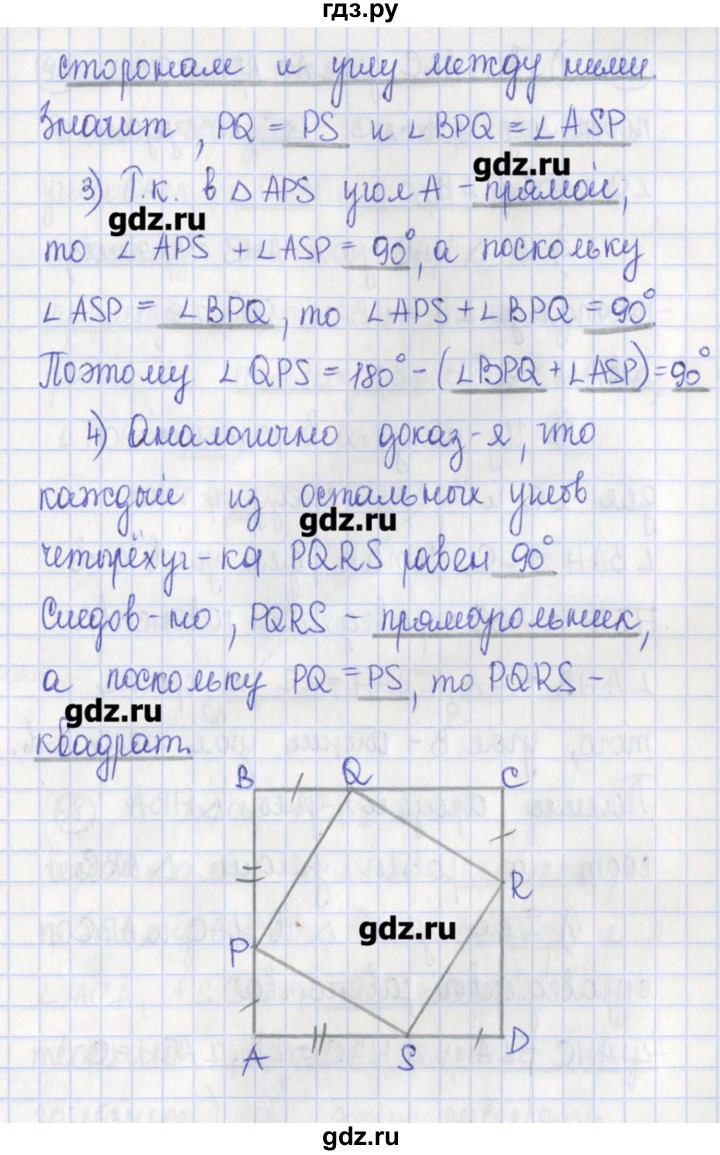 Геометрия 95