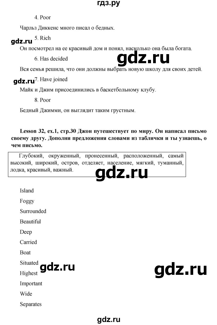 ГДЗ по английскому языку 5 класс Тер-Минасова рабочая тетрадь  страница - 30, Решебник №1