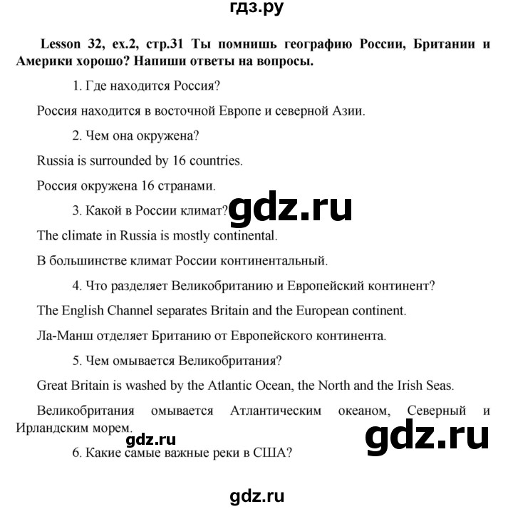 ГДЗ по английскому языку 5 класс Тер-Минасова рабочая тетрадь  страница - 31, Решебник №1