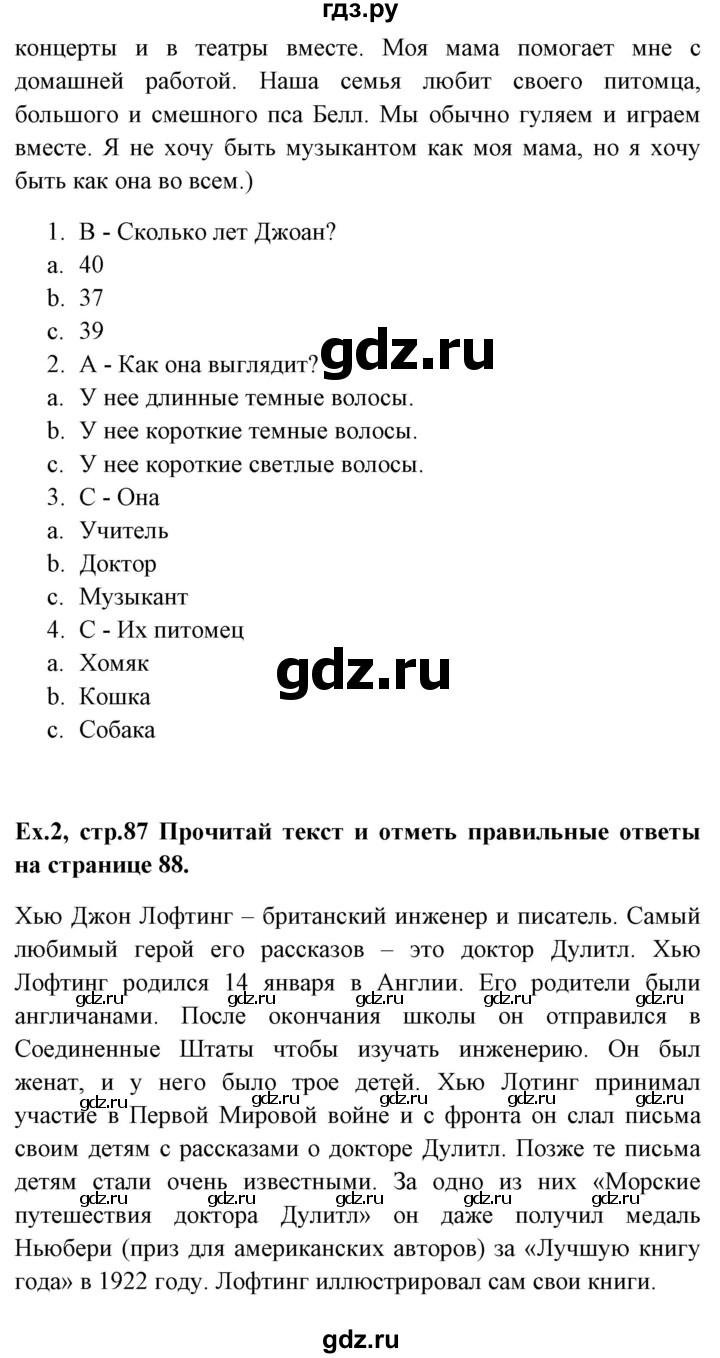 ГДЗ по английскому языку 5 класс Тер-Минасова рабочая тетрадь  страница - 87, Решебник №1