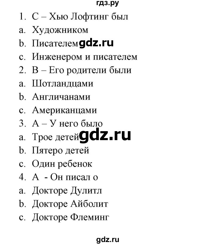 ГДЗ по английскому языку 5 класс Тер-Минасова рабочая тетрадь  страница - 87, Решебник №1