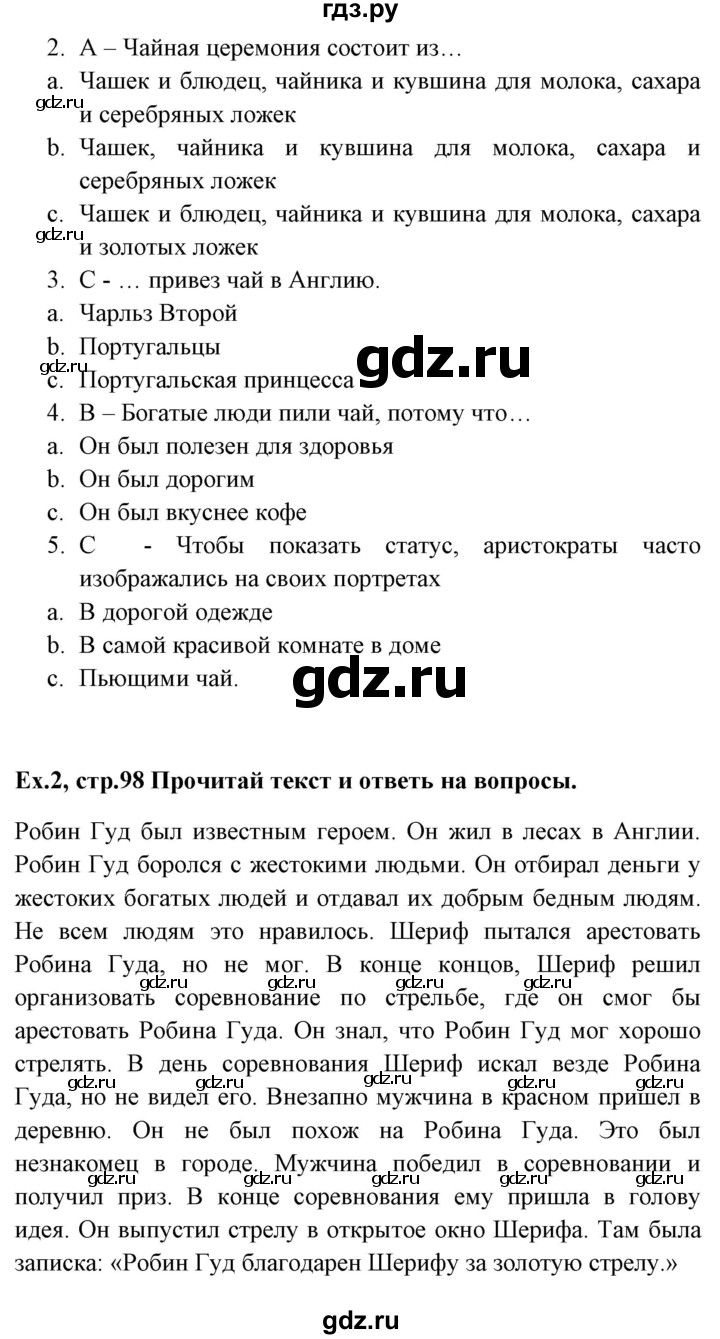 ГДЗ страница 98 английский язык 5 класс рабочая тетрадь Тер-Минасова,  Робустова