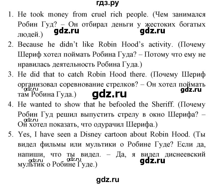 ГДЗ по английскому языку 5 класс Тер-Минасова рабочая тетрадь  страница - 98, Решебник №1