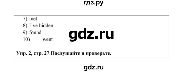 ГДЗ по английскому языку 9 класс Комарова   страница - 27, Решебник 2016