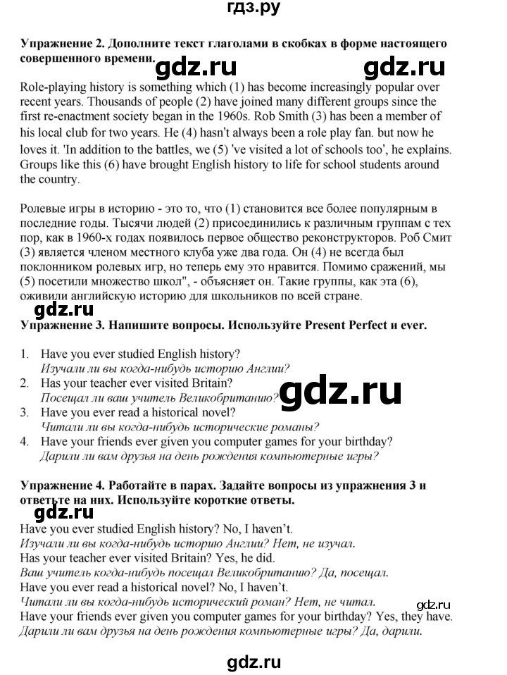 ГДЗ по английскому языку 9 класс Комарова   страница - 27, Решебник 2022