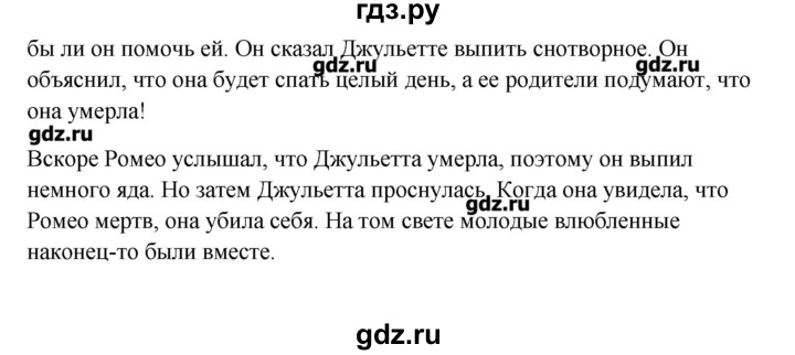 ГДЗ по английскому языку 9 класс Комарова   страница - 107, Решебник
