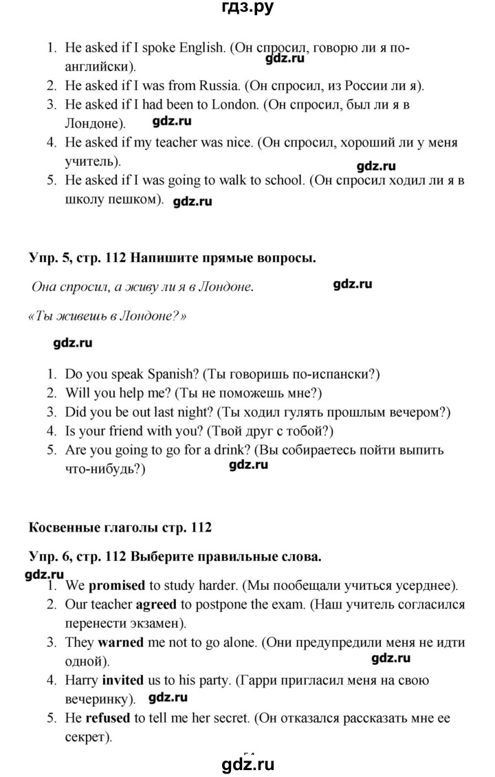 ГДЗ по английскому языку 9 класс Комарова   страница - 112, Решебник
