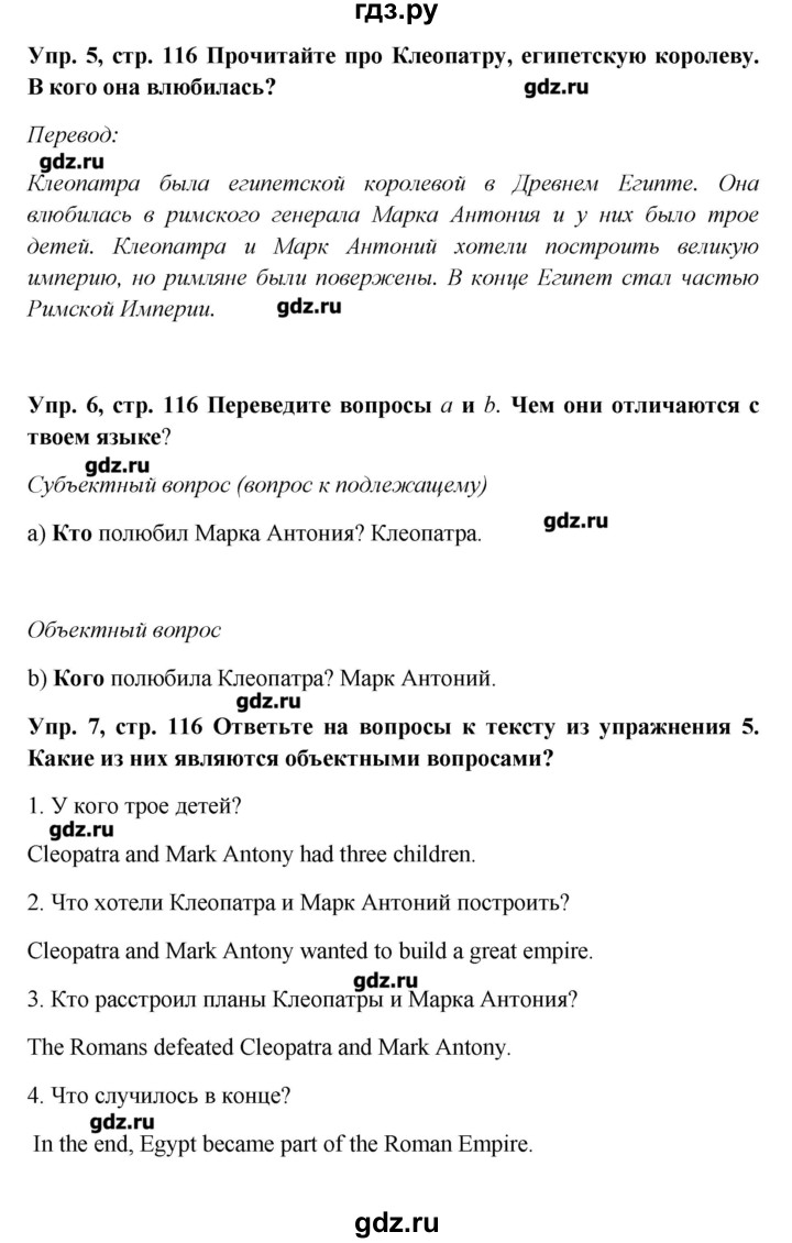 ГДЗ по английскому языку 9 класс Комарова   страница - 116, Решебник