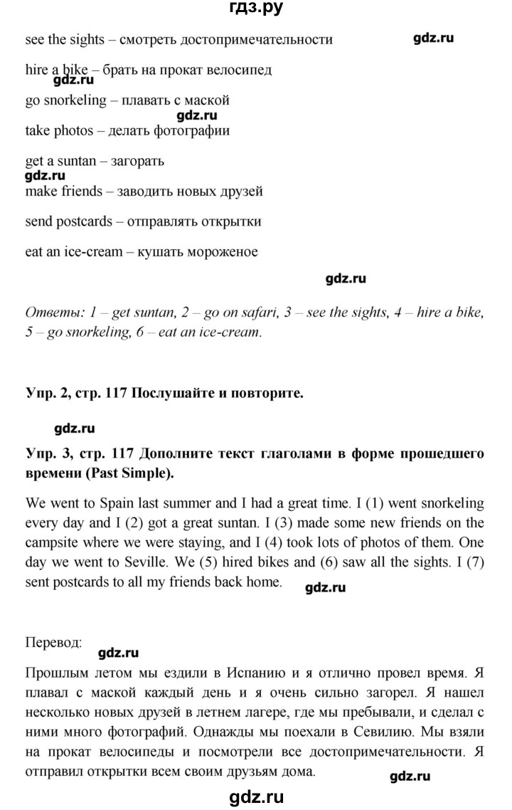 ГДЗ по английскому языку 9 класс Комарова   страница - 117, Решебник
