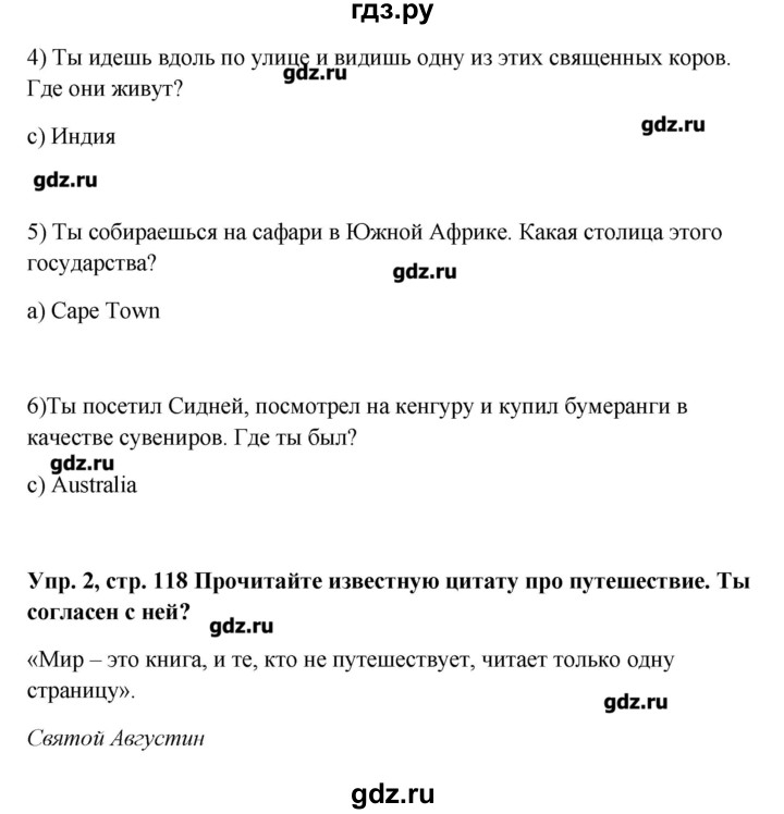 ГДЗ по английскому языку 9 класс Комарова   страница - 118, Решебник