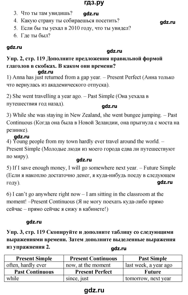 ГДЗ по английскому языку 9 класс Комарова   страница - 119, Решебник
