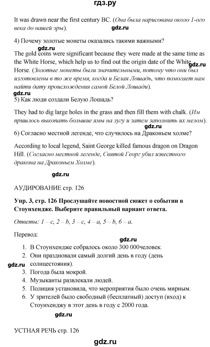 ГДЗ по английскому языку 9 класс Комарова   страница - 126, Решебник