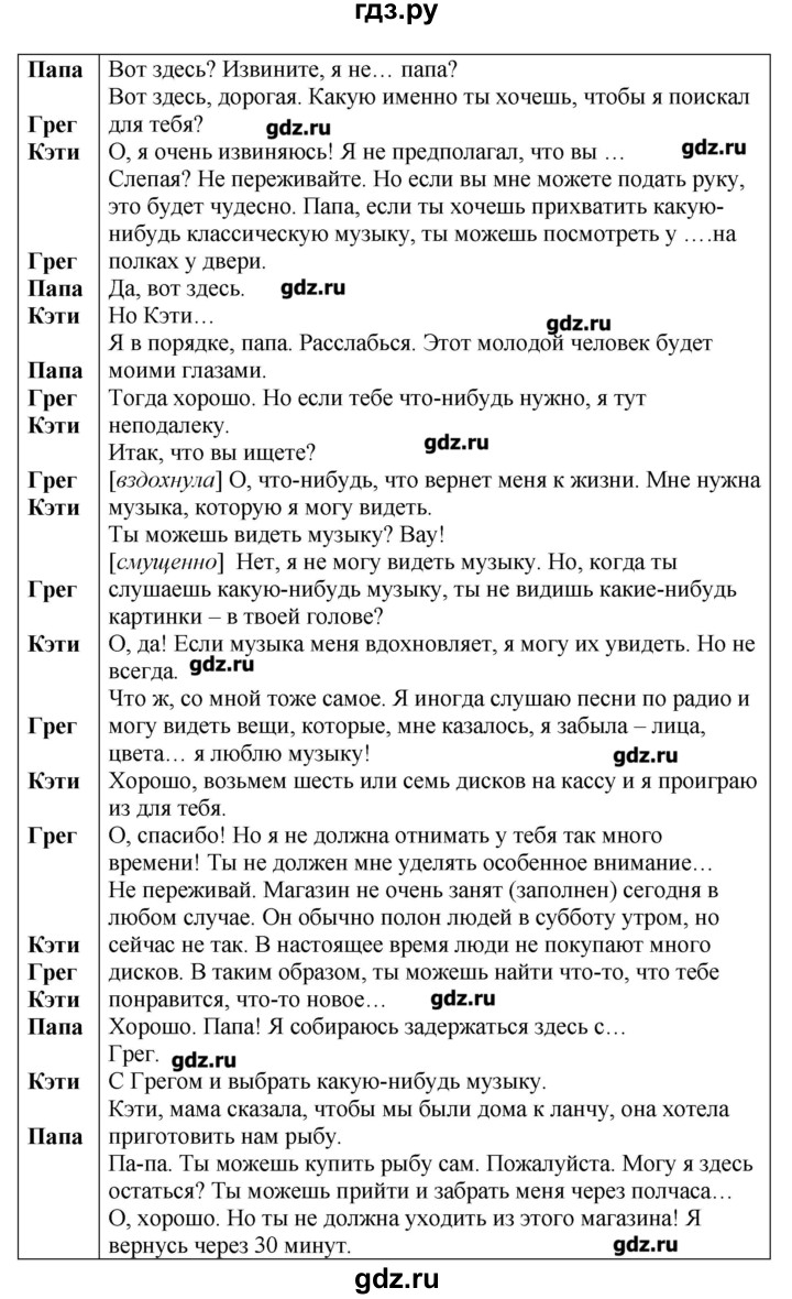 ГДЗ по английскому языку 9 класс Комарова   страница - 128, Решебник