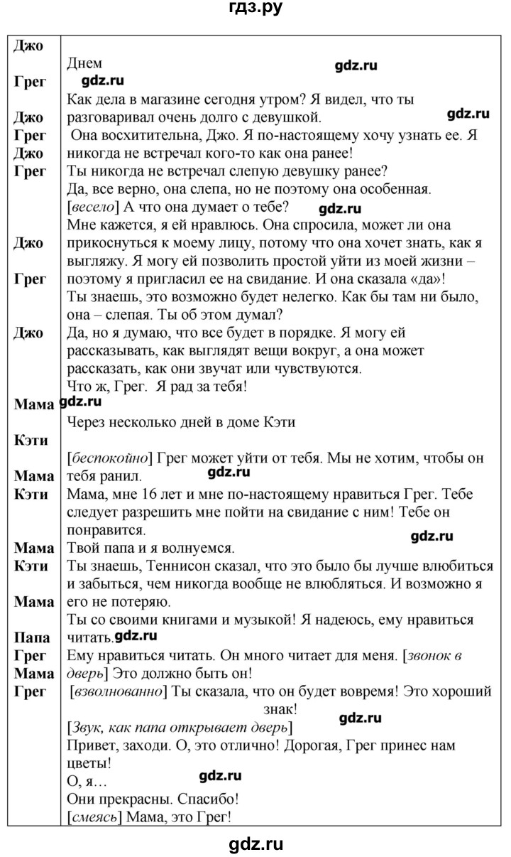 ГДЗ по английскому языку 9 класс Комарова   страница - 128, Решебник