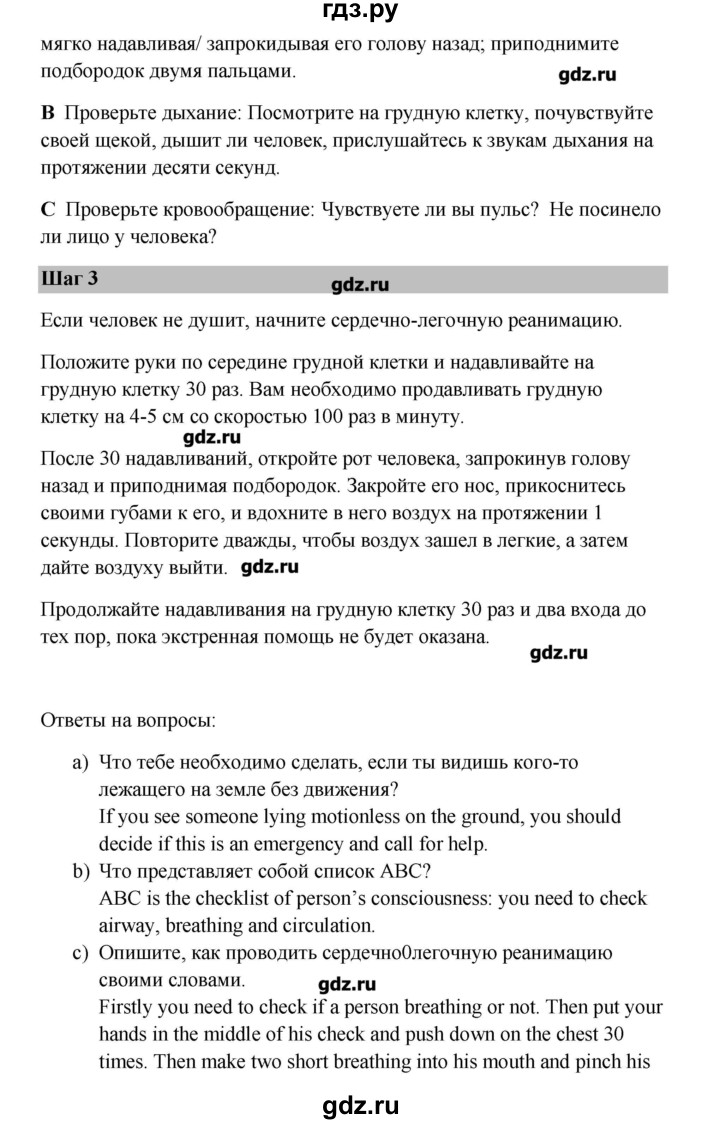 ГДЗ по английскому языку 9 класс Комарова   страница - 133, Решебник