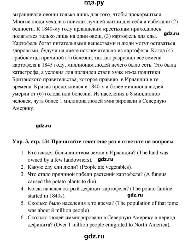 ГДЗ по английскому языку 9 класс Комарова   страница - 134, Решебник