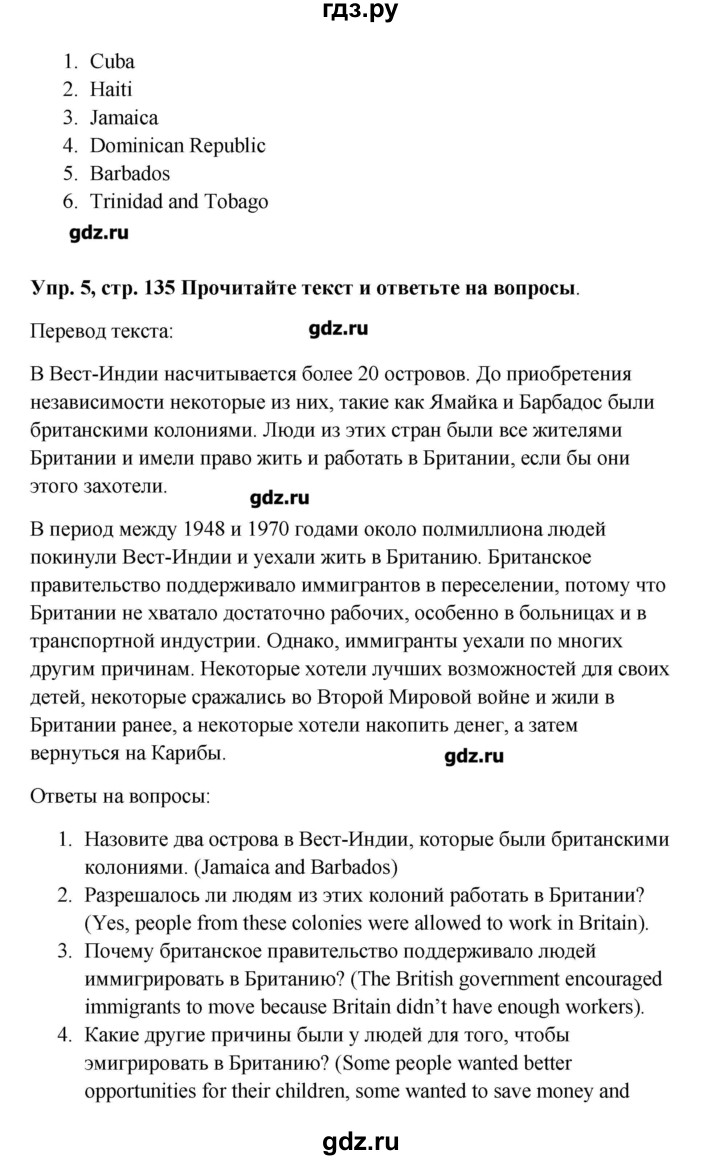 ГДЗ по английскому языку 9 класс Комарова   страница - 135, Решебник