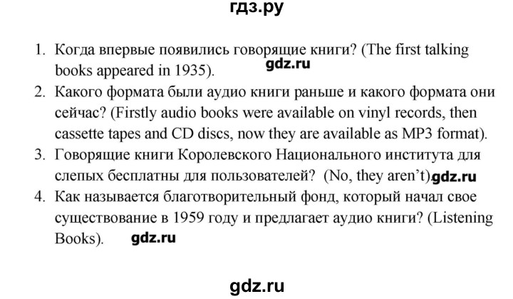 ГДЗ по английскому языку 9 класс Комарова   страница - 143, Решебник