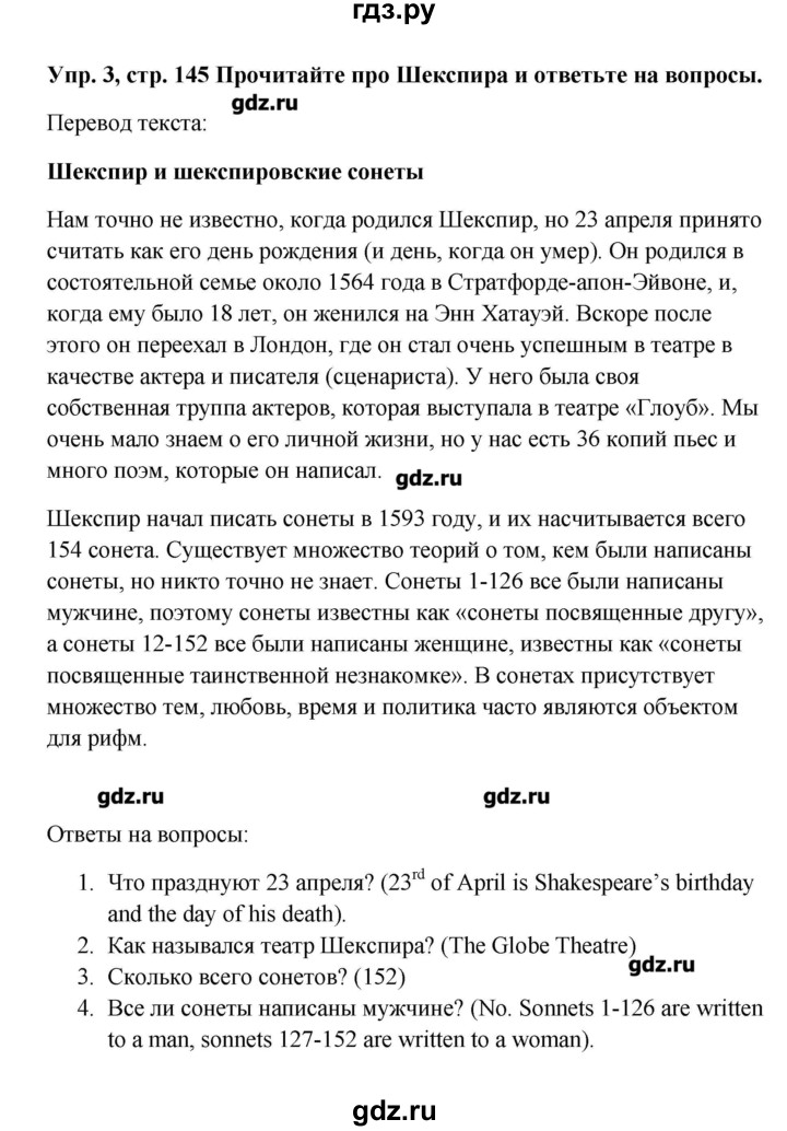 ГДЗ по английскому языку 9 класс Комарова   страница - 145, Решебник