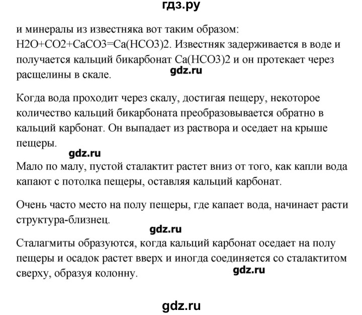 ГДЗ по английскому языку 9 класс Комарова   страница - 147, Решебник