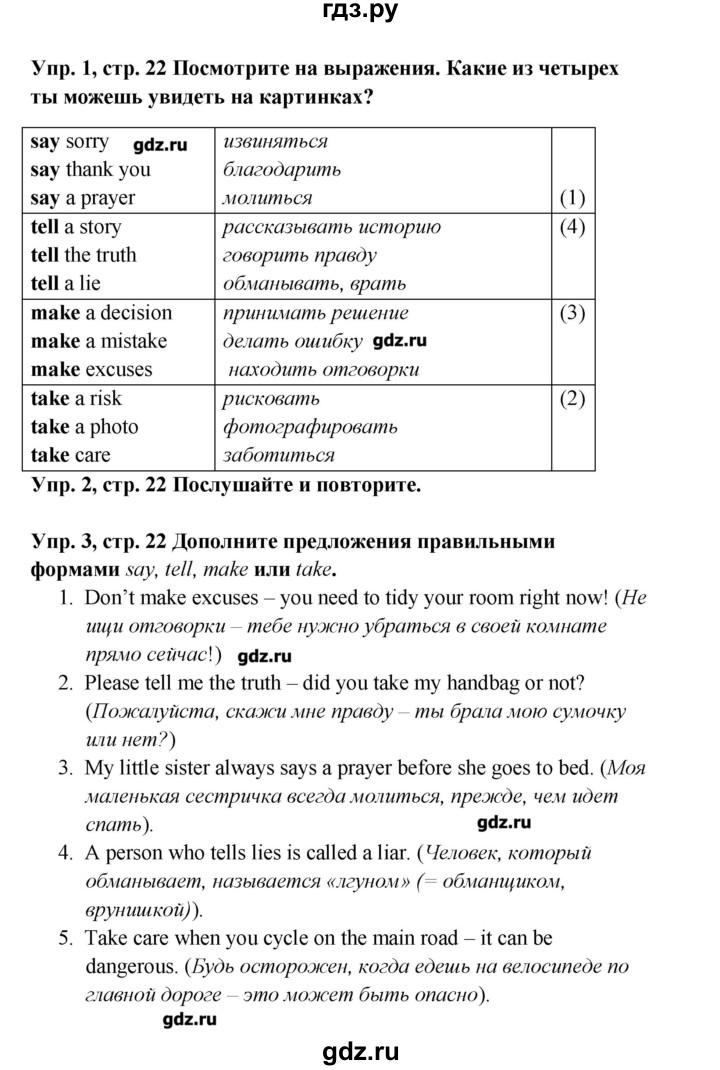 ГДЗ по английскому языку 9 класс Комарова   страница - 22, Решебник