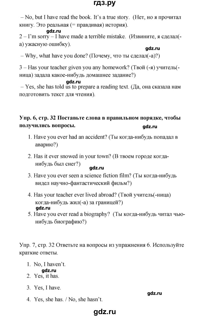 ГДЗ по английскому языку 9 класс Комарова   страница - 32, Решебник