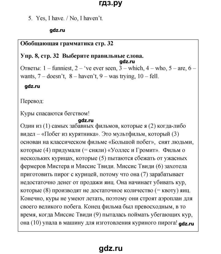 ГДЗ по английскому языку 9 класс Комарова   страница - 32, Решебник