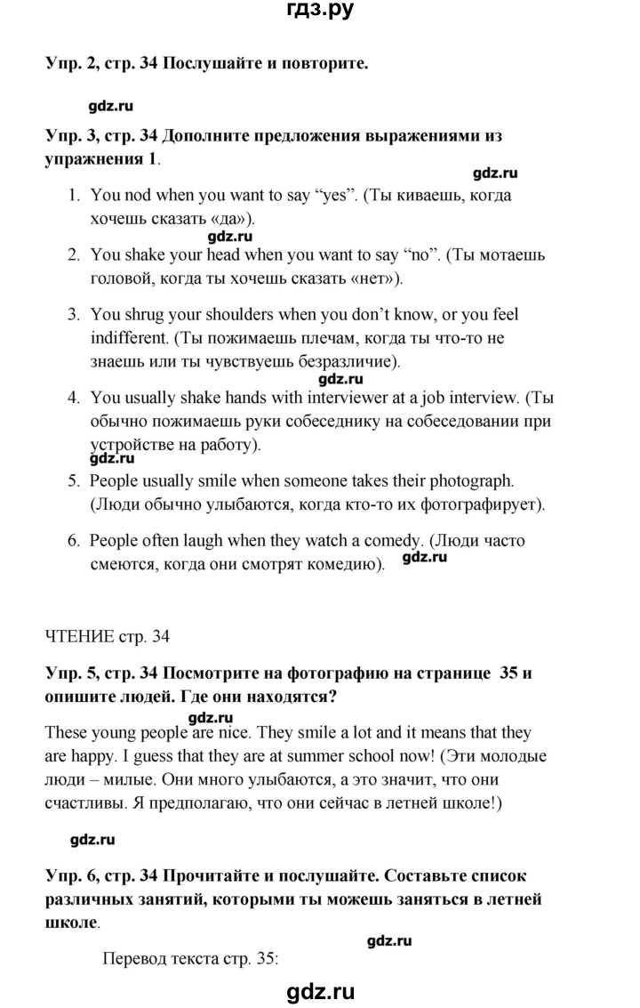 ГДЗ по английскому языку 9 класс Комарова   страница - 34, Решебник