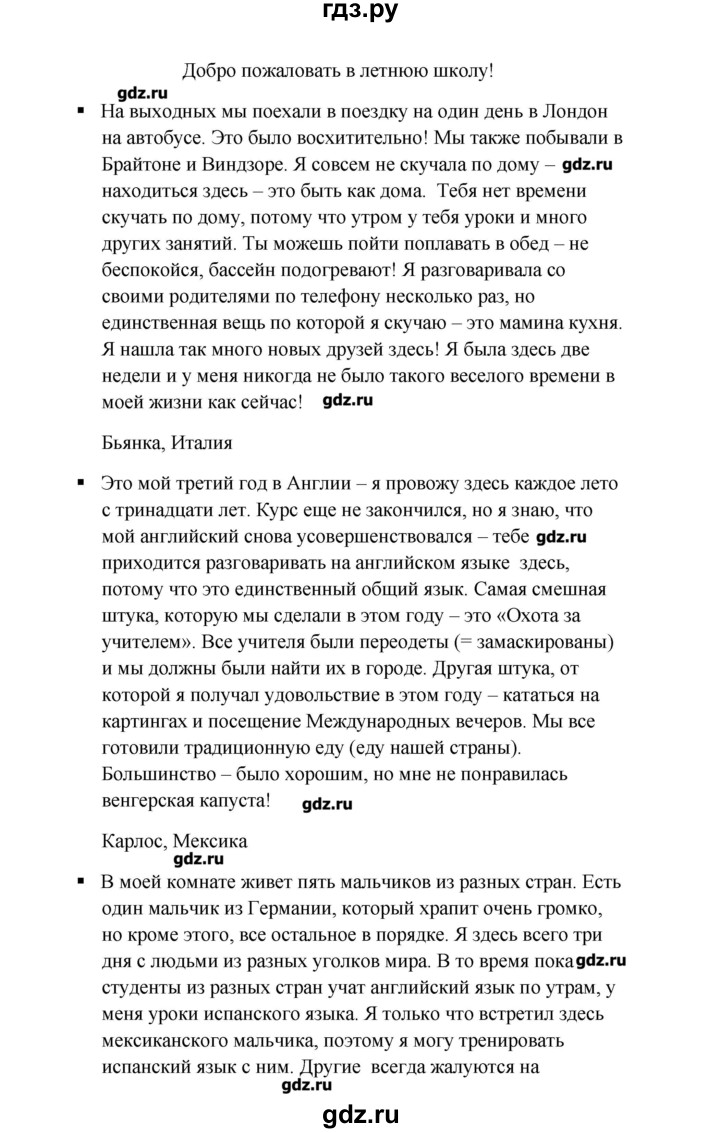 ГДЗ по английскому языку 9 класс Комарова   страница - 34, Решебник