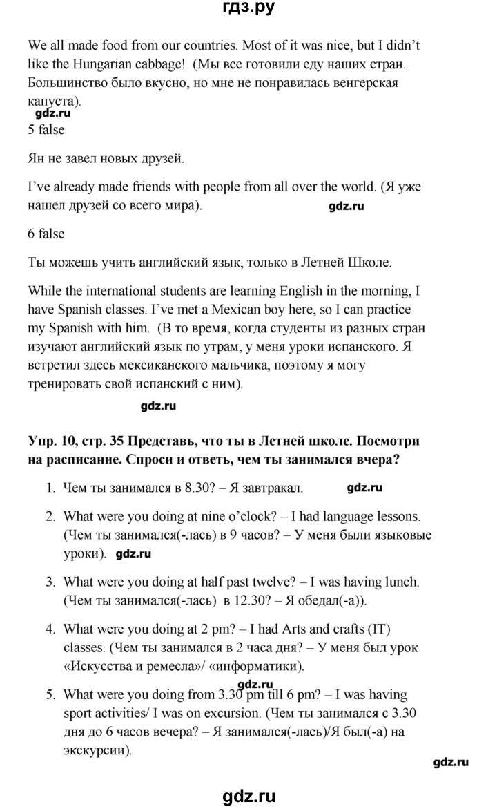 ГДЗ по английскому языку 9 класс Комарова   страница - 35, Решебник