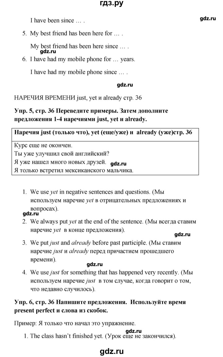ГДЗ по английскому языку 9 класс Комарова   страница - 36, Решебник